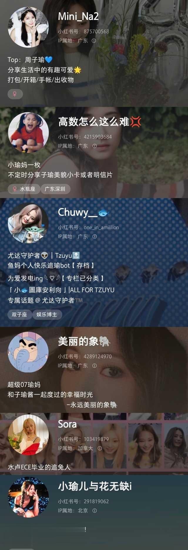 【1016号来信】安利一下xhs含🐠量比较高的博主（欢迎plq补充[打call