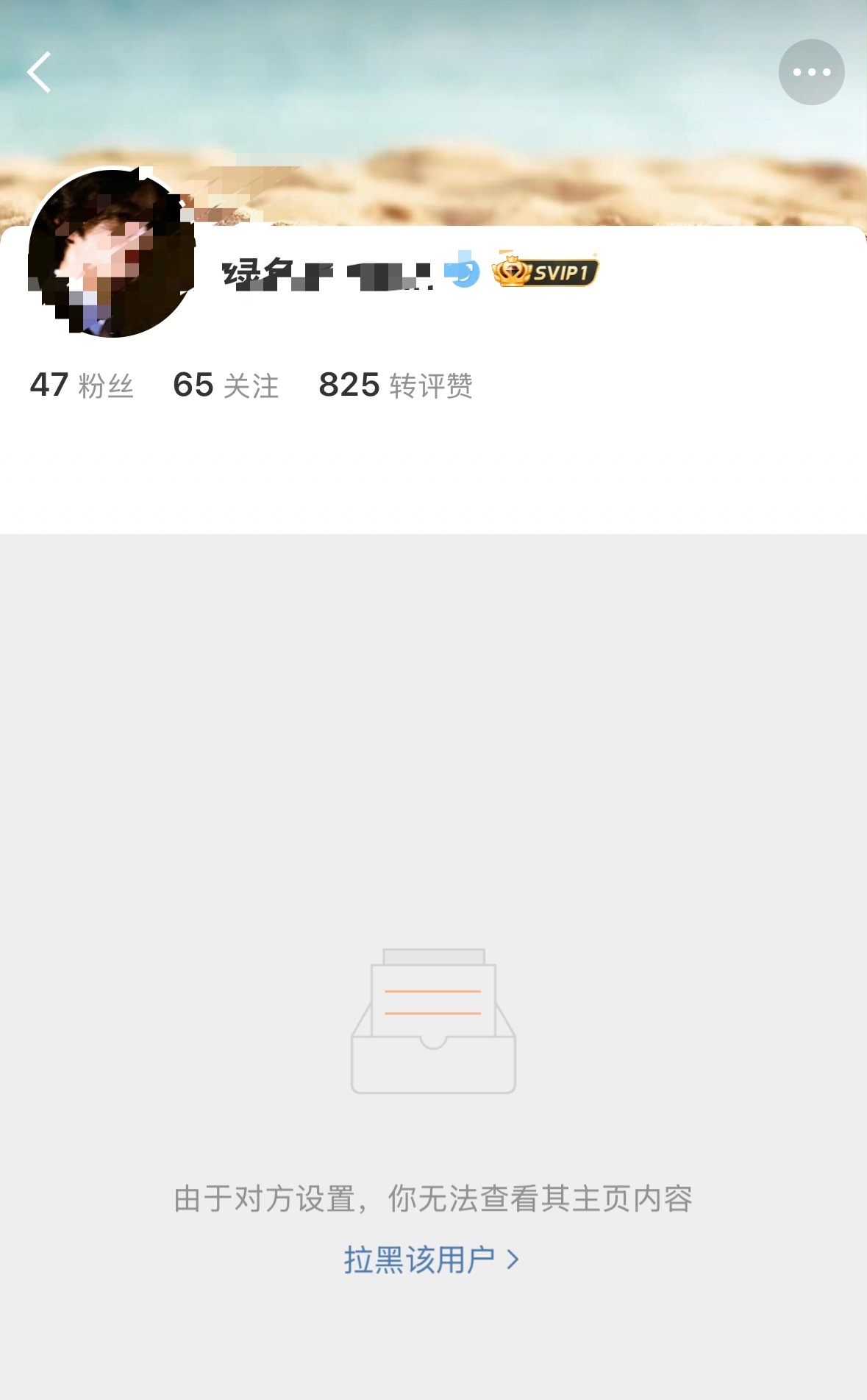 没看出多少歉意 一点开首页道歉信都转不了 拉黑我了