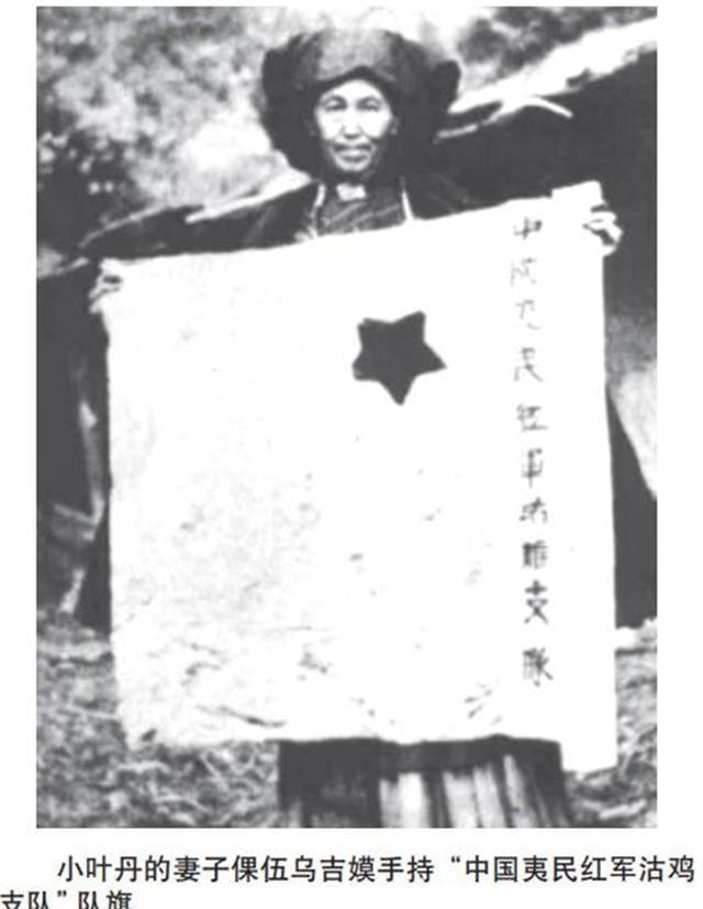 刘伯承跟小叶丹结拜，真不是一般的“政治正确”，是命都赌上的交情。
1935年，红