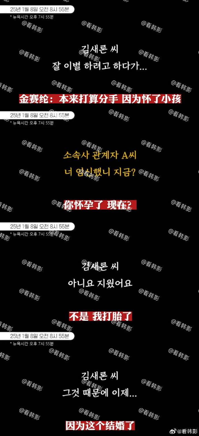 金赛纶被威胁结婚李镇浩的行为太过分了！公开通话录音，这和侵犯隐私有啥两样？金赛纶