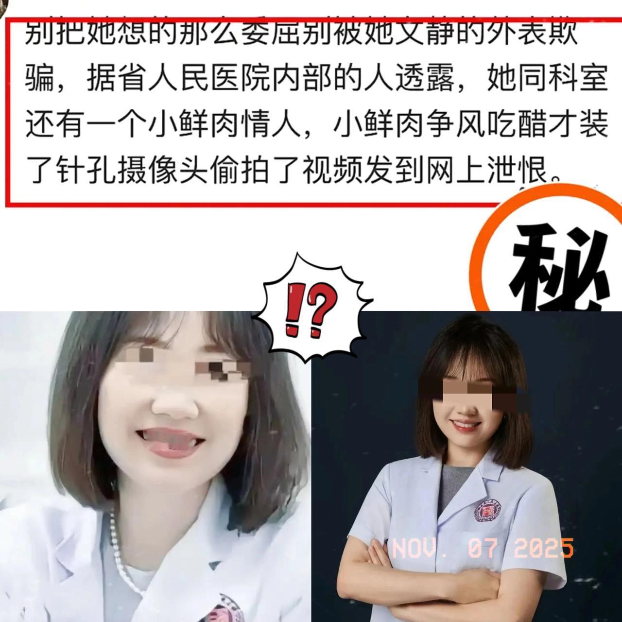 新瓜来了！
泄露者身份曝出猛料，根本不是随机路人，而是医院内部知情人，背后还藏着