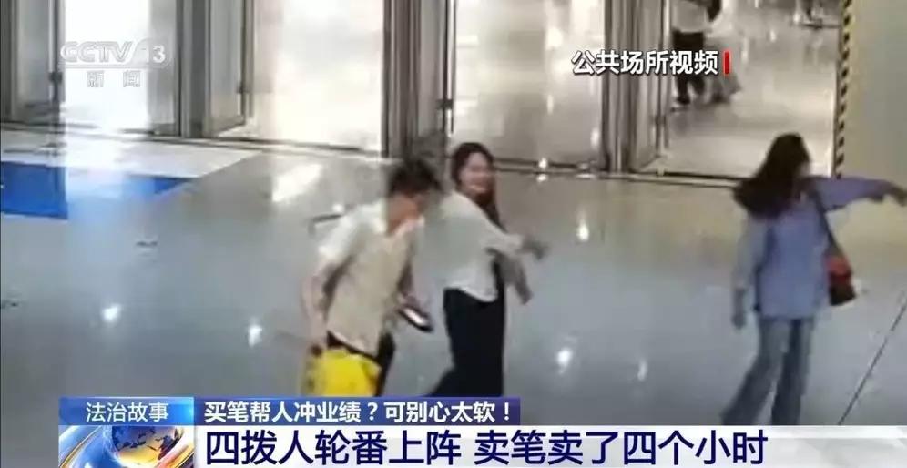 大学生遭“卖笔”骗局 被四拨人轮番上阵骗走8000元：善良不是原罪，没锋芒才是