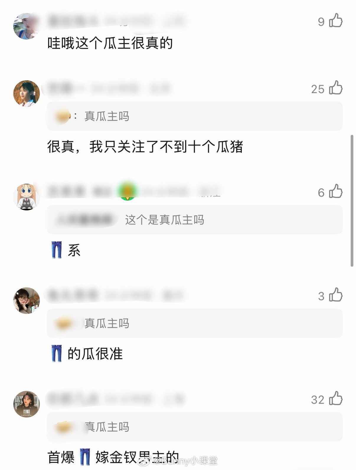 瓜主爆料《我不成仙》女主确定是赵露思，由苍兰决导演执导！要回归古偶了吗