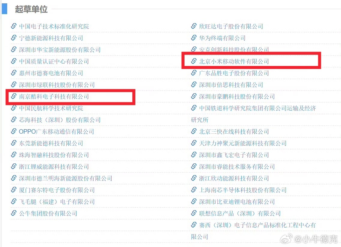 如果当年把自己的商标保护好，出现在这里的应该就是小米和纯血子公司南京紫米了。至于