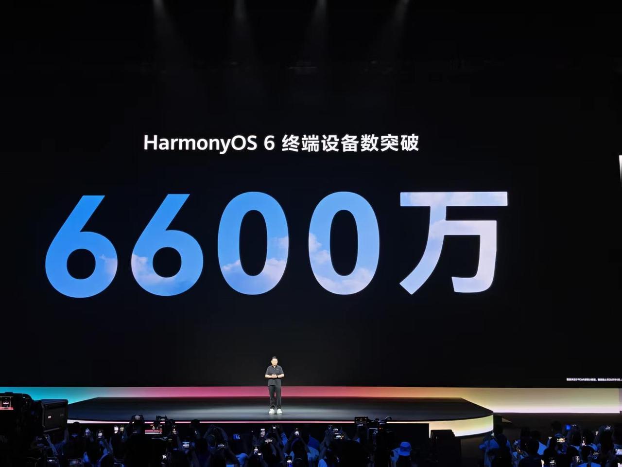华为开发者大会2026在东莞松山湖盛大开幕，HarmonyOS 7正式发布，鸿蒙
