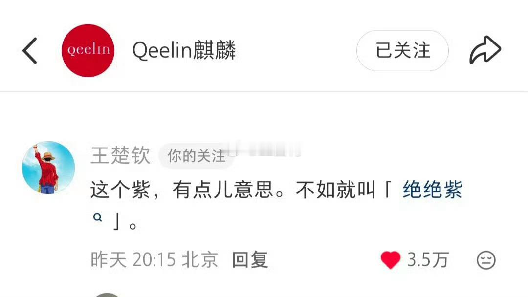 王楚钦还是个起名天才谁能想到国乒领军者私下起名天赋直接点亮✨绝绝紫、许全面、关键