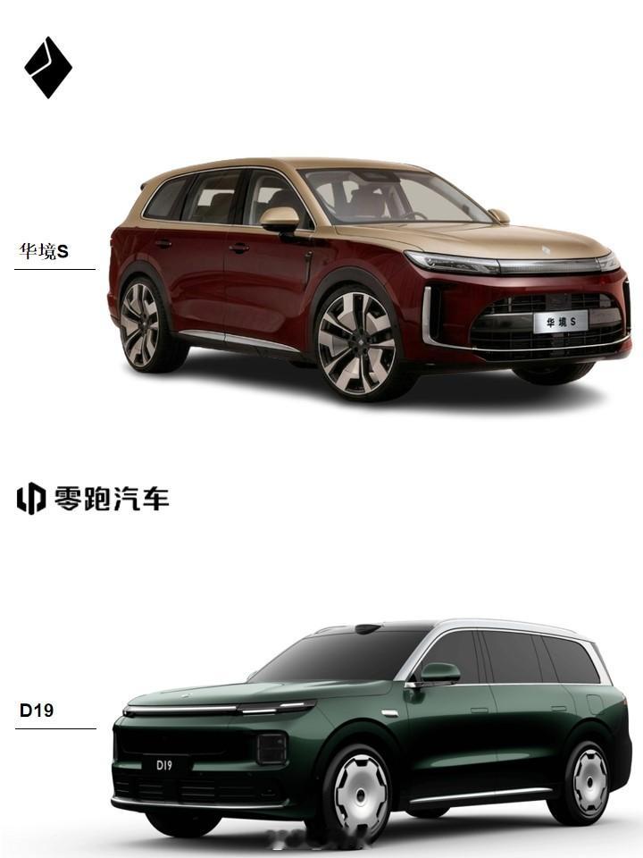 宝骏华境S零跑D19 二选一：宝骏华境S还是零跑D19 