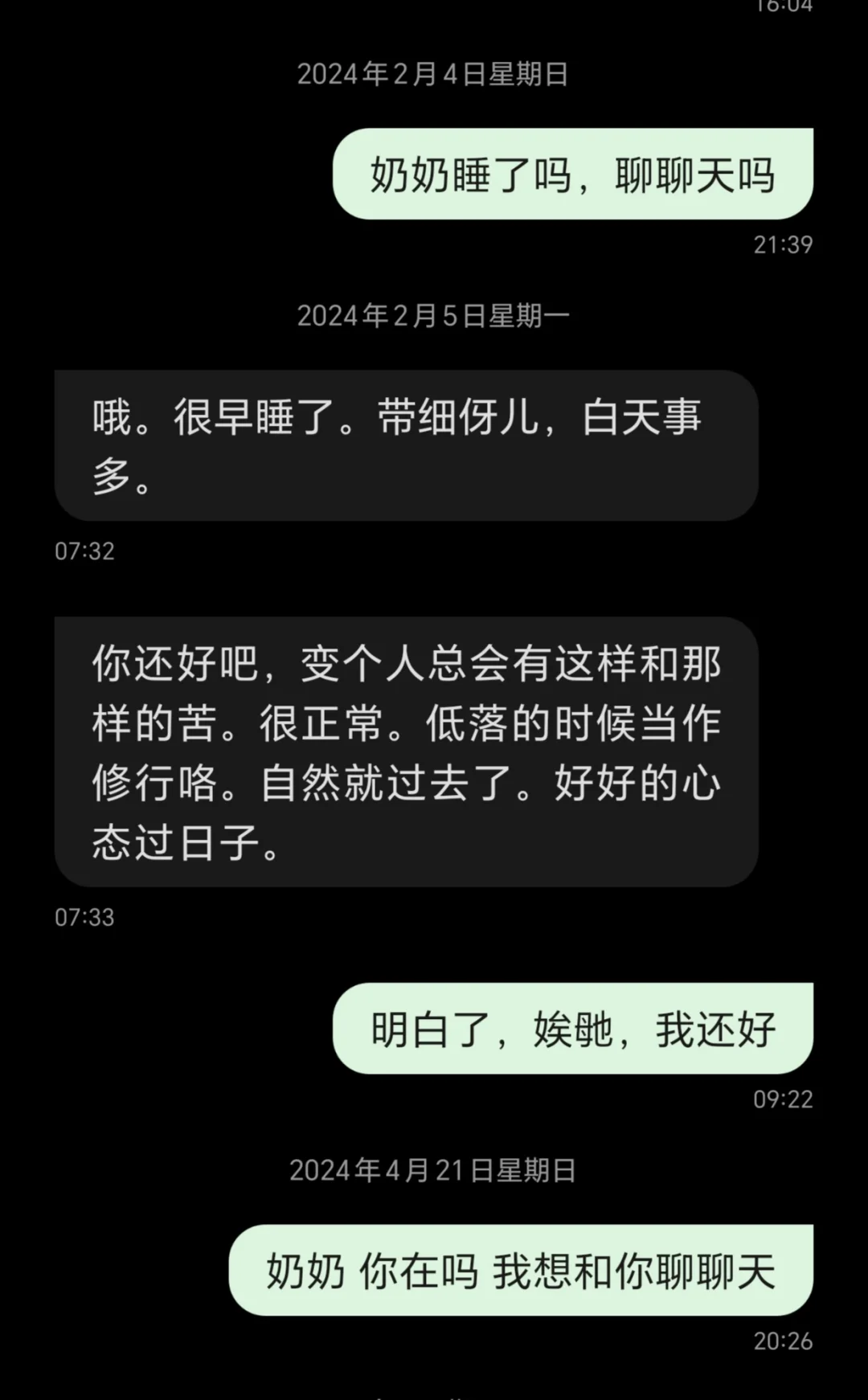 低落的日子就当做修行喽