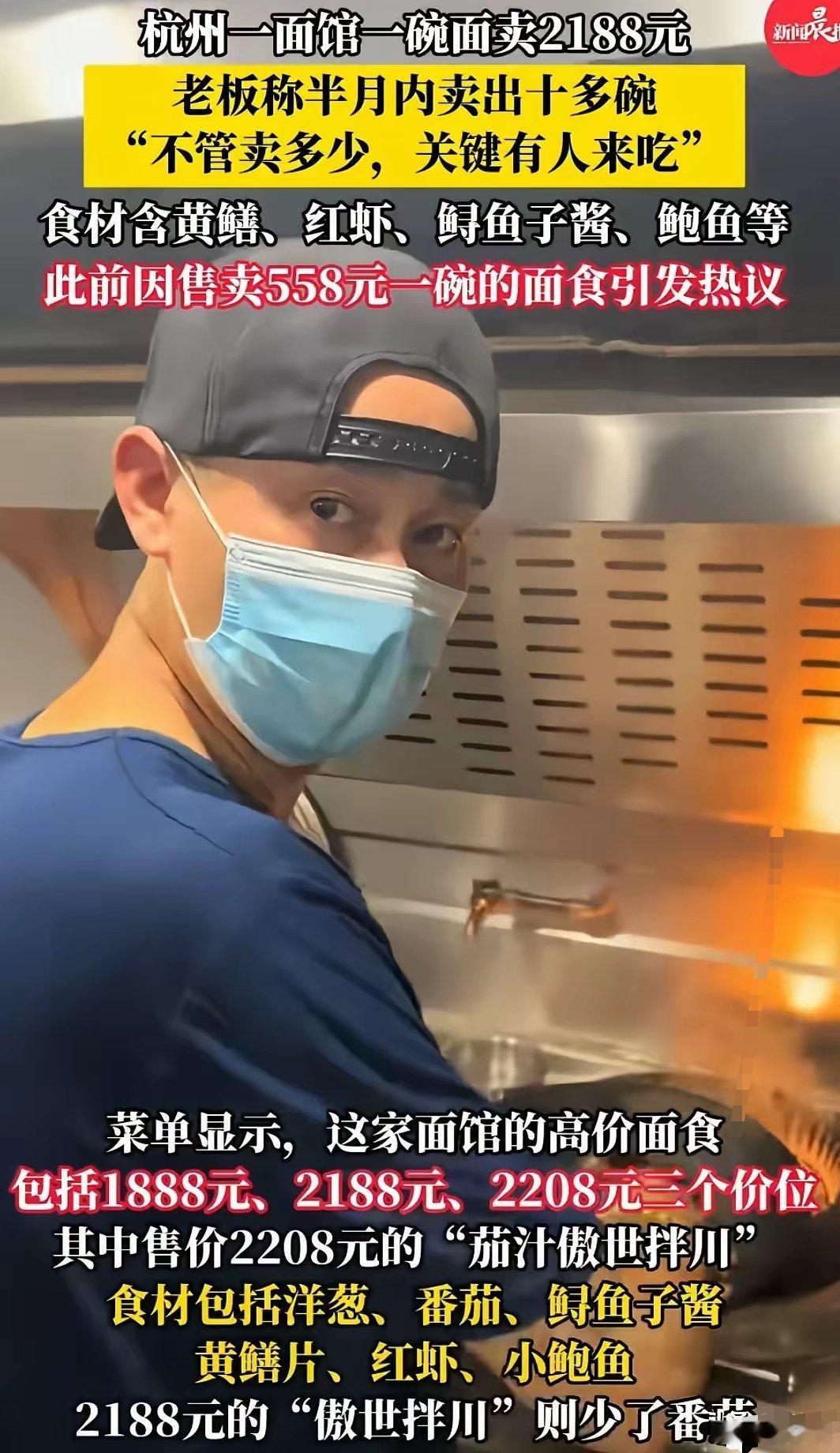杭州面馆一碗面2188只要人家店家出售的食物是“明码标价”就可以，至于能不能卖出