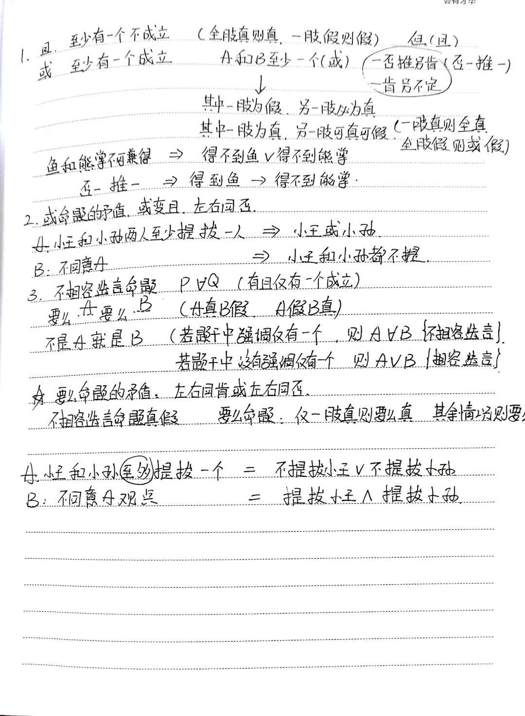 判断推理如何15秒出答案？