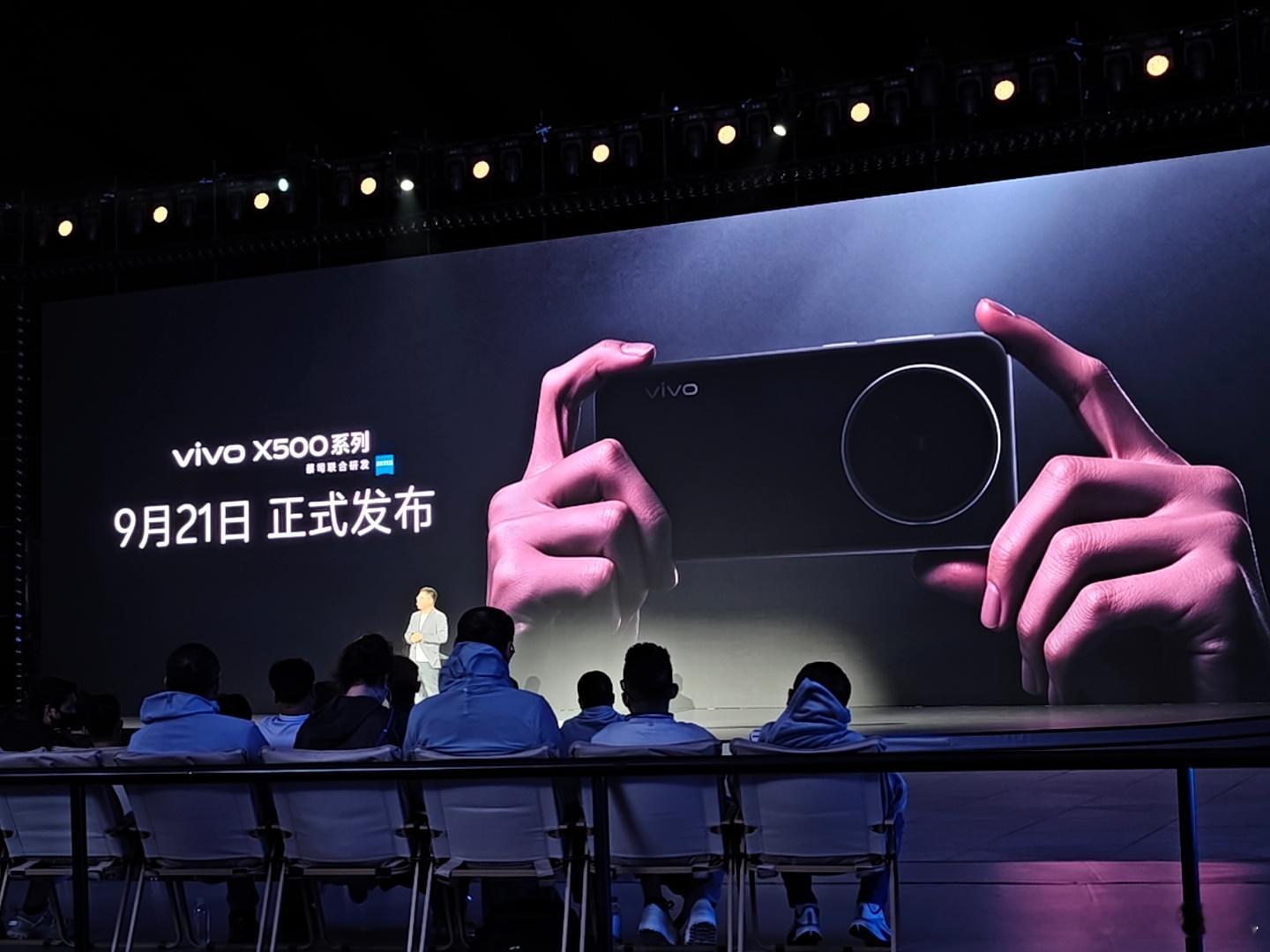 vivo X500系列9月21号发布，你们猜猜会在哪个城市？[笑而不语]vivo