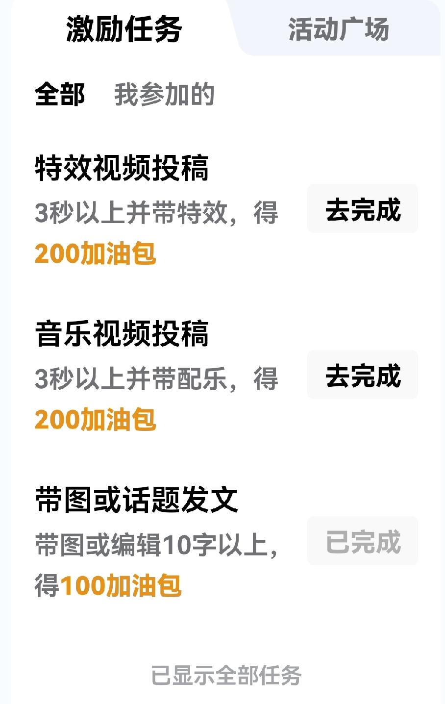 友友们！快去领取加油包，每天都有，机会不可错过哦！
这一个月，头条每天都会给创作