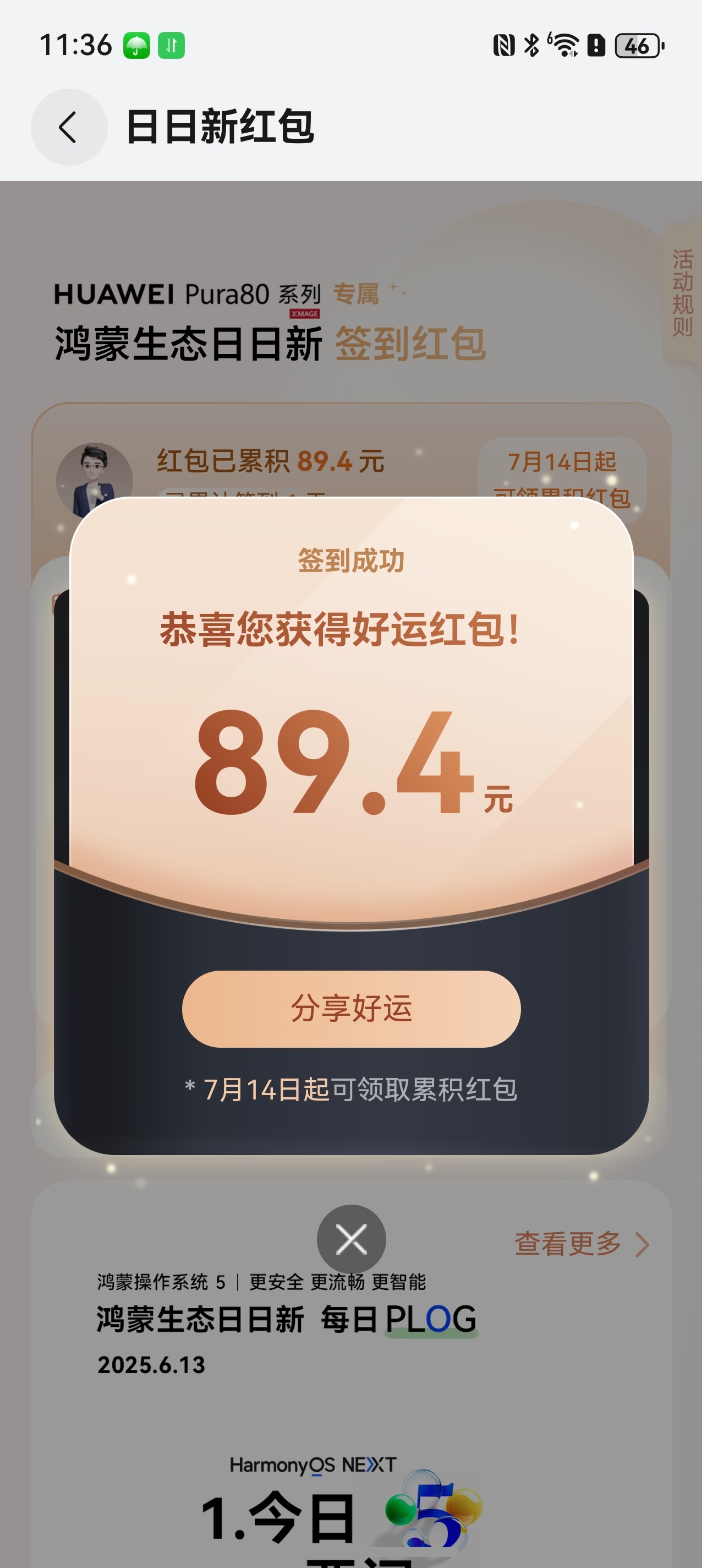 这红包好大啊[哈哈][哈哈][哈哈] ​​​