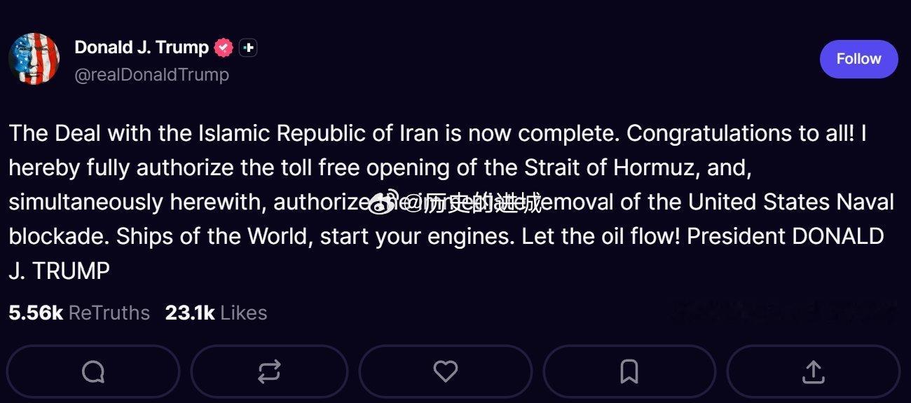 美伊达成和平协议特朗普在其社交平台上发文说：“与伊朗伊斯兰共和国达成的协议现已最