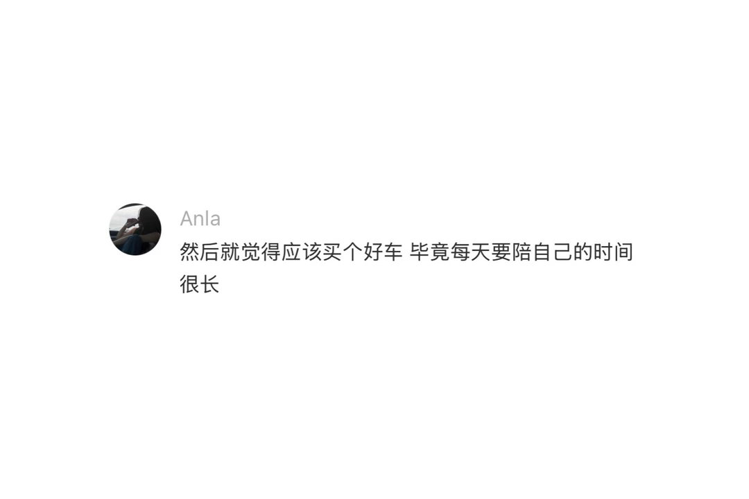 突然发现有车真的很方便 