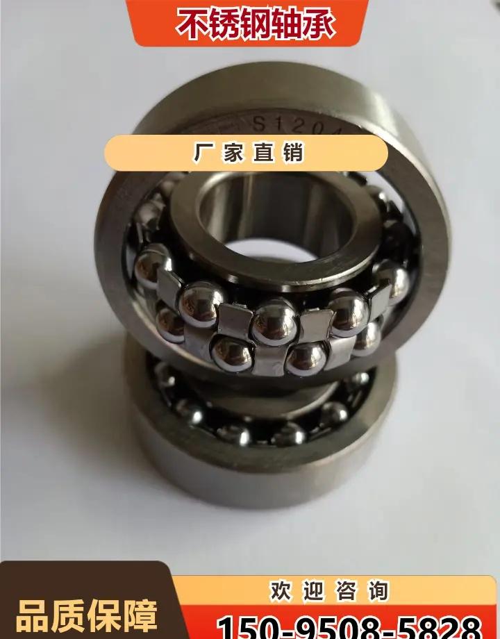 海北带座轴承 不锈钢 哈尔滨带座不锈钢轴承 迪庆不锈钢 滚针 轴承 福建625不