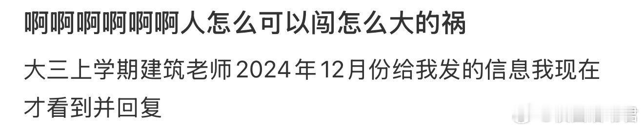 啊啊啊啊啊啊人怎么可以闯怎么大的祸 ​​​