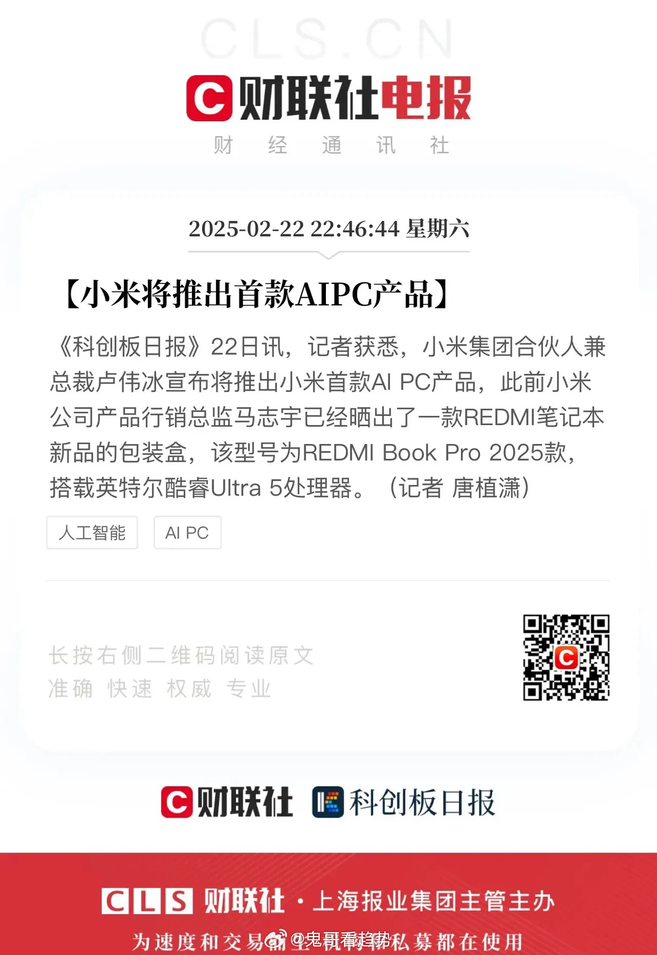 小米拿烟头烫外星人屁股了？新科技新产品应接不暇呀…小米汽车大获成功后，小米Ai眼