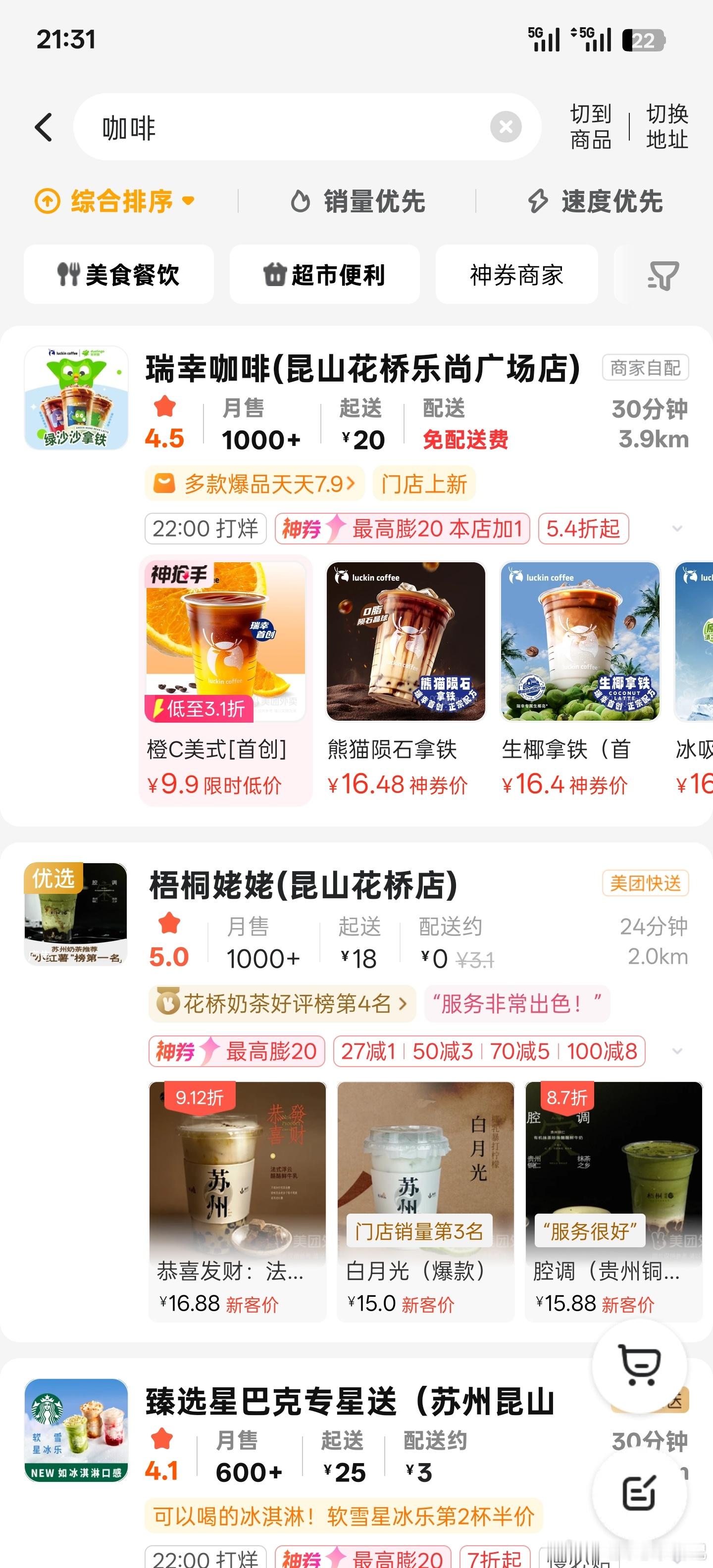 此言差矣，按照我的经验，咖啡不是，红牛才是牛马专属[无聊]咖啡是穷人的饮料 ​​