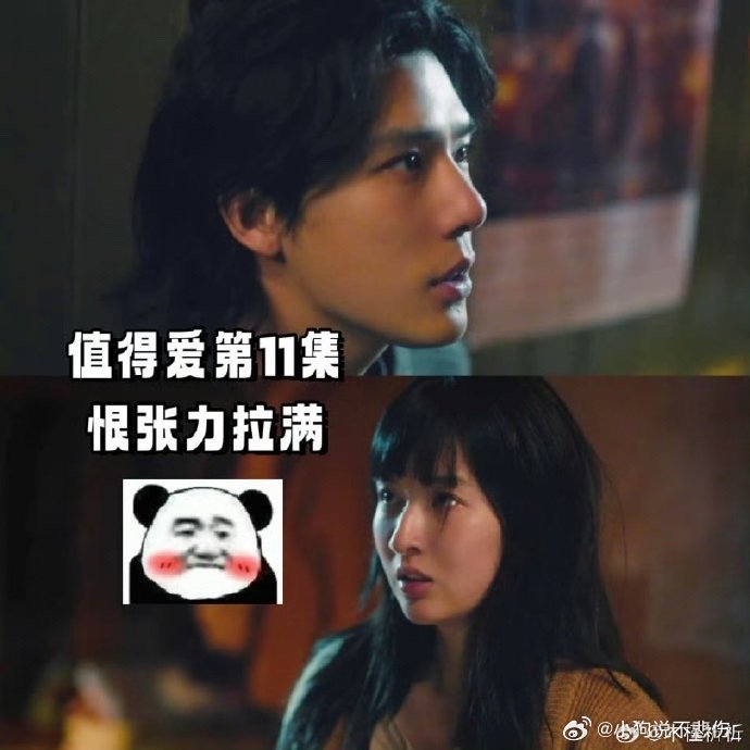 值得爱11集做恨看值得爱11集真的过于🔪了啊！！真的不要这样啊，真的会受不了的