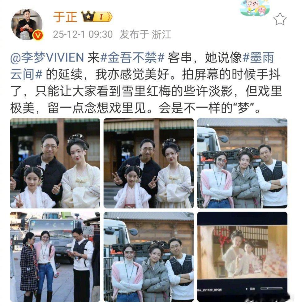 李梦客串金吾不禁了！！李梦