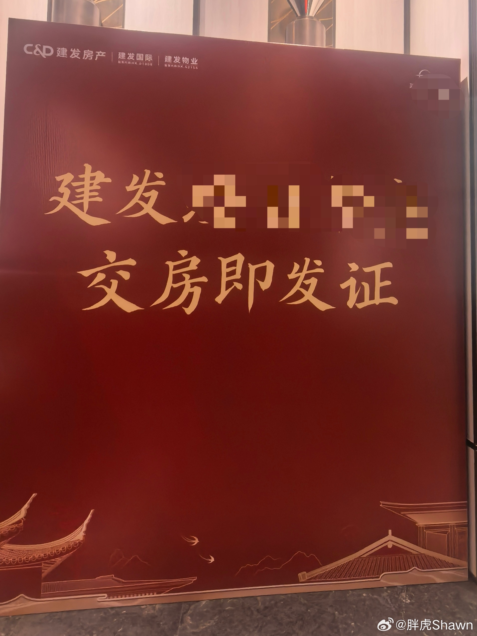 新小区明天要交房了，可惜这几天都没时间去办，这搞了个交付即发证是在学车企搞上市即