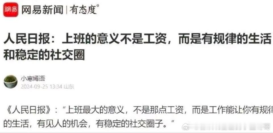 那就把人民日报那群人的工资停了。 