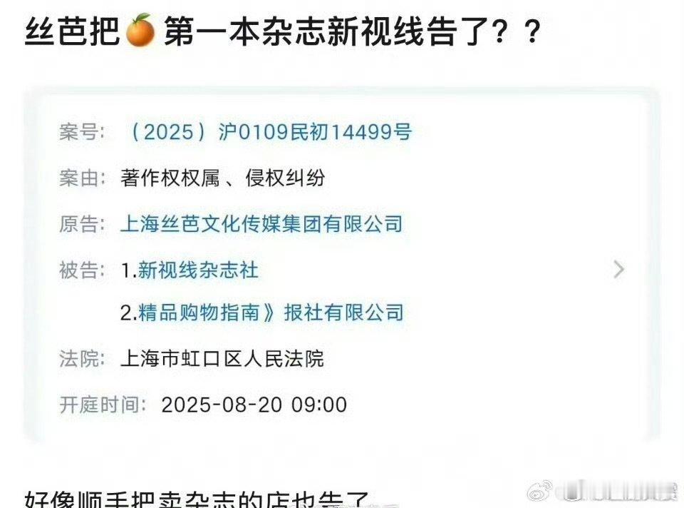 丝芭告了鞠婧祎拍过的杂志丝芭告了新视线杂志 丝芭告了鞠婧祎拍过的杂志，啥子情况哦