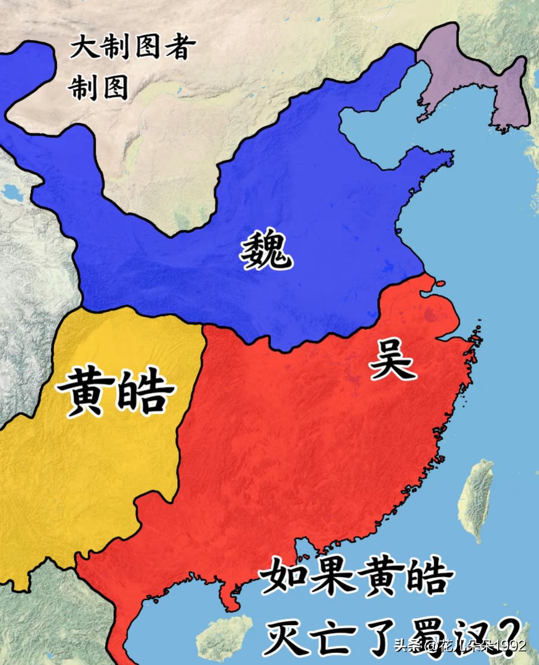 历史狂想：如果黄皓当上了蜀汉皇帝？
开个国际愚人节之梗的玩笑
“公元262年，姜