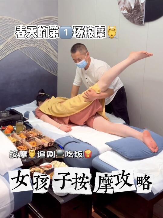 女生👸第1️⃣次去按摩应该注意什么❓