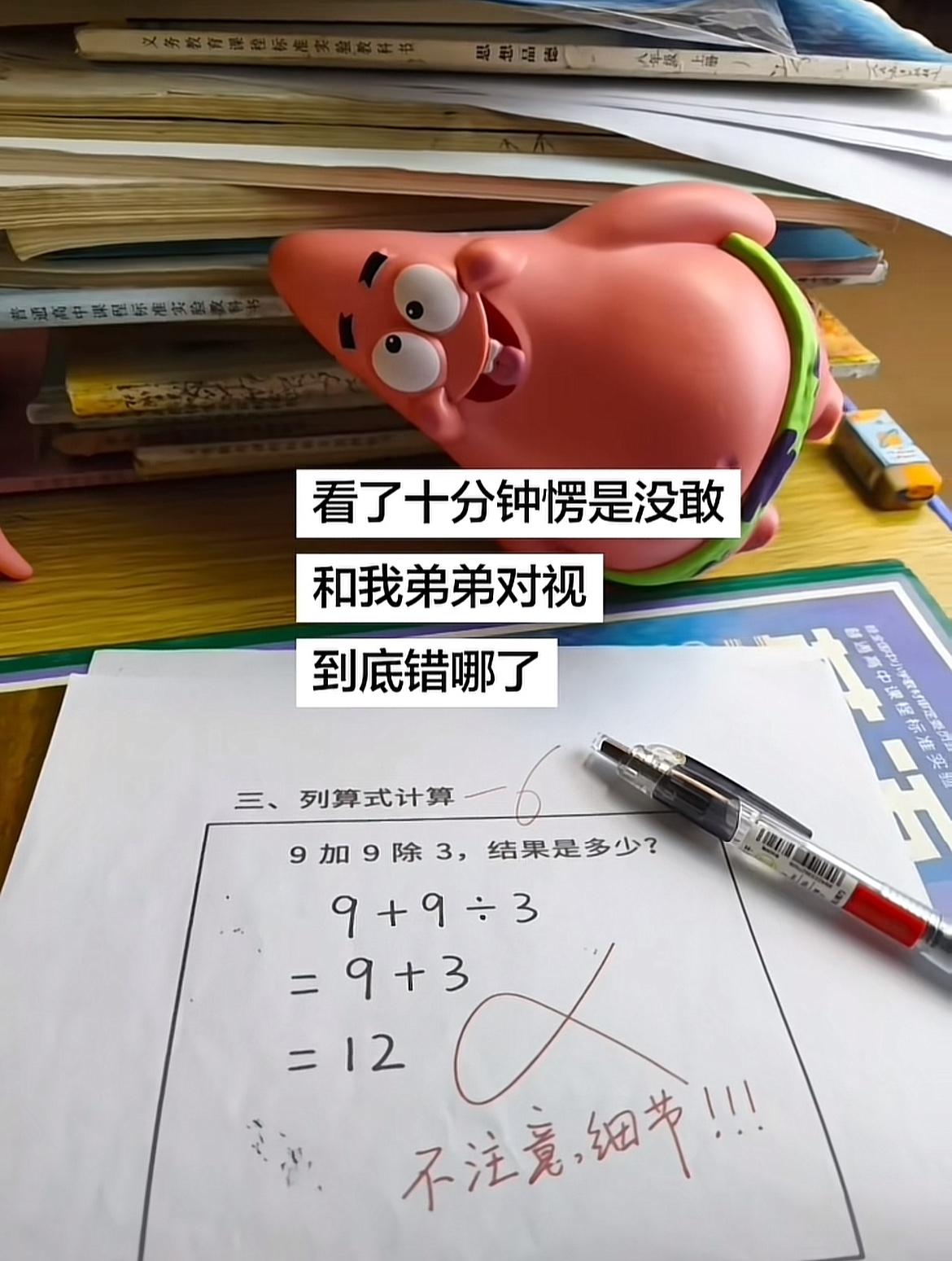哪错了？
