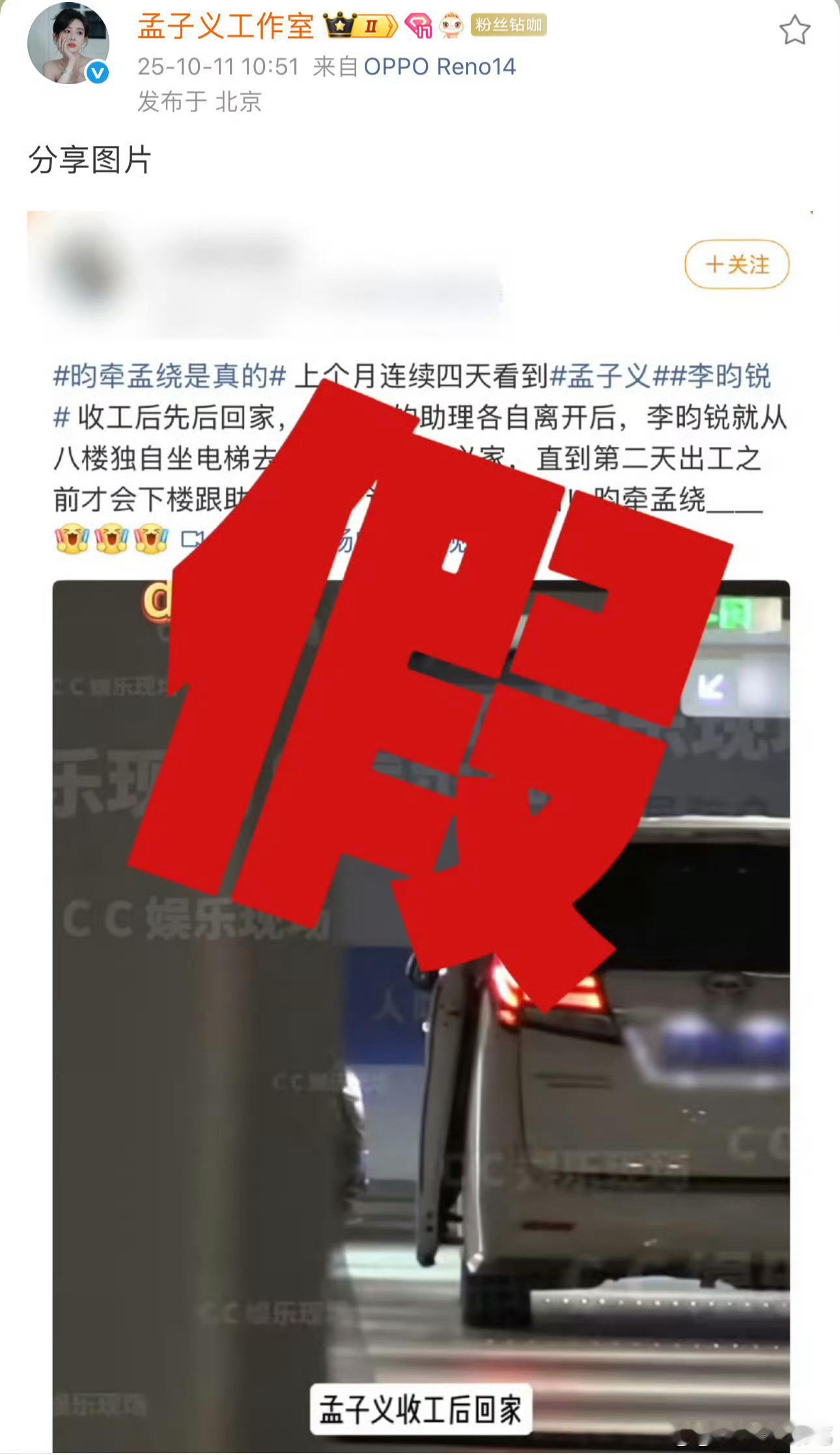 孟子义工作室辟谣了，孟子义和李昀锐肯定没有剧外发展的，不然大热西皮加待播剧不会辟