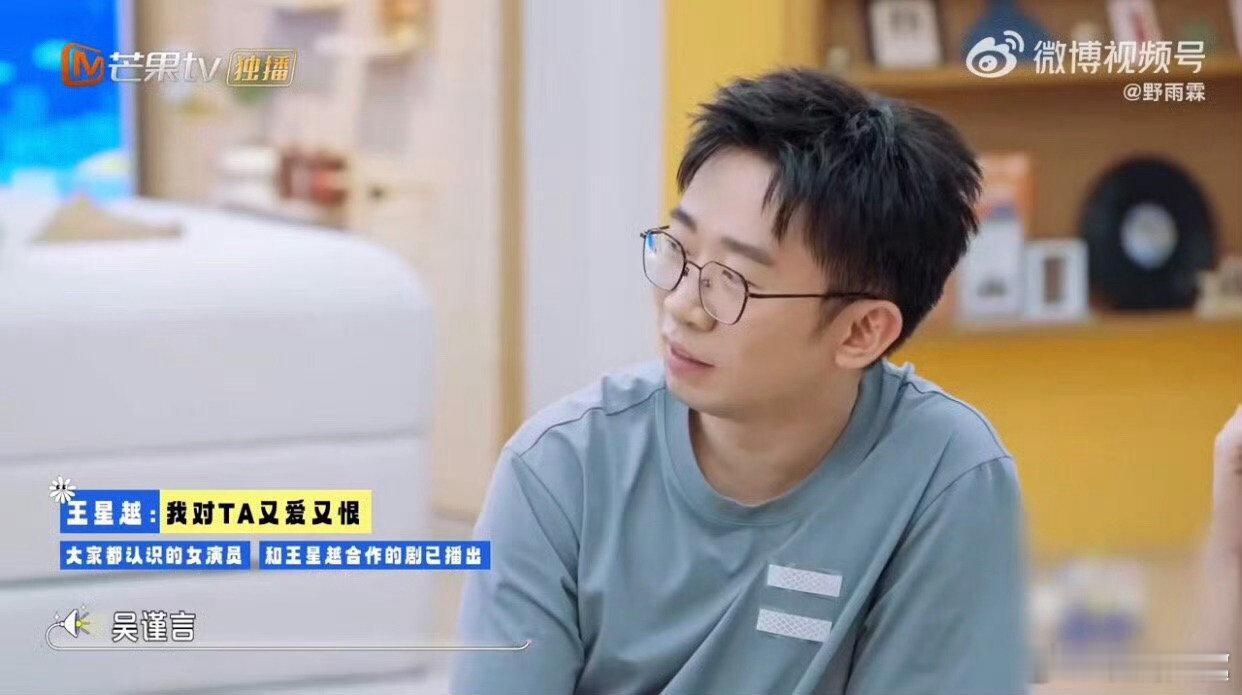 杨迪秒猜王星越又爱又恨的人是吴谨言杨迪以为王星越又爱又恨的人是吴谨言 ​杨迪秒猜