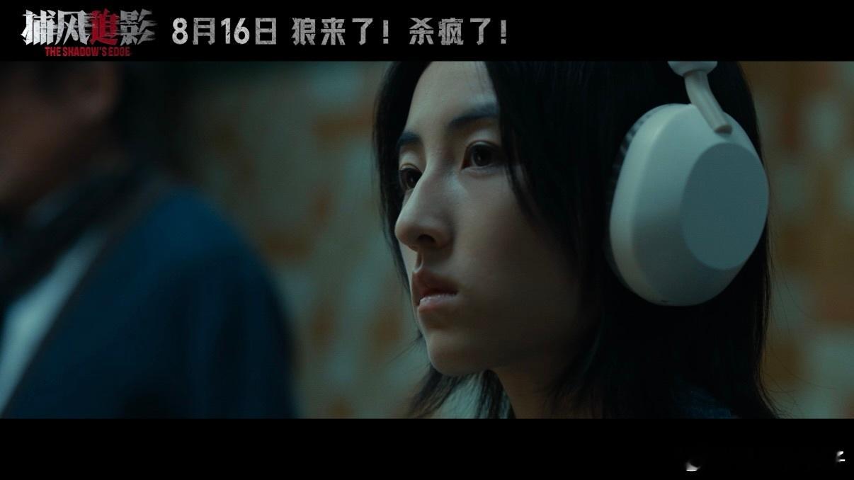 你们六个人中有七个人很帅 不得不说《捕风追影》太会抓人眼球了！预告中六位帅哥各有