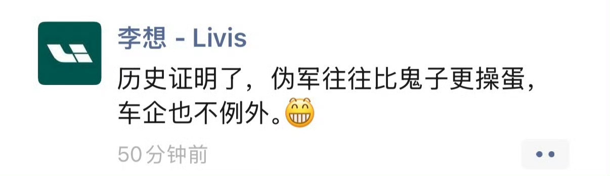 近期社交媒体平台有博主对比理想i6和东风日产NX8，评论区疑似被NX8水军包围，