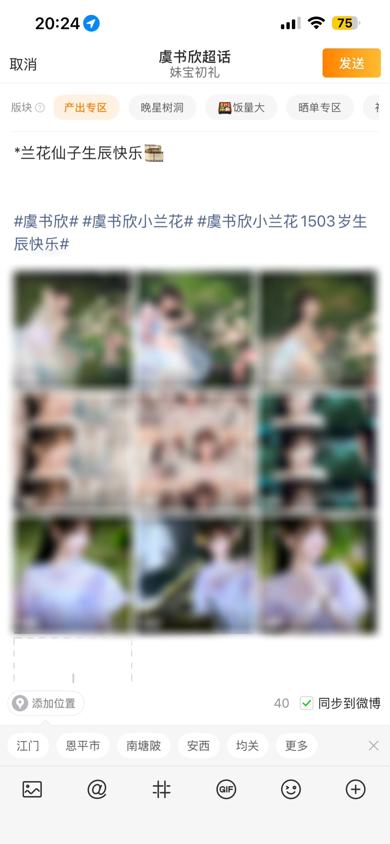 明天凌晨预告🫰🏻 
