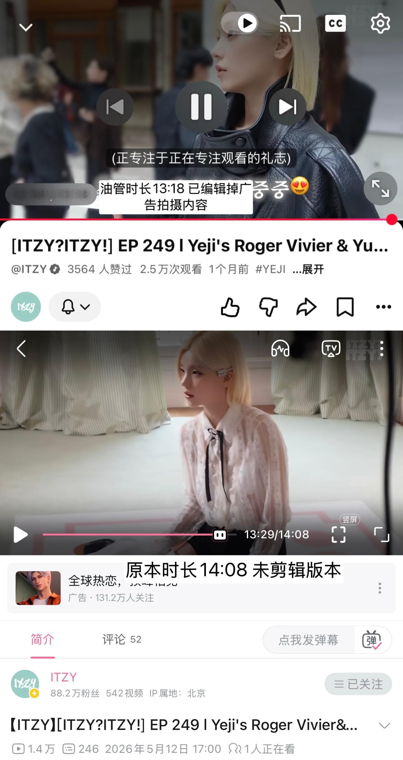 昨天发布的由礼志主演的RV早秋大片其实早已被ebb当成巴黎时装周花絮公开过造型和