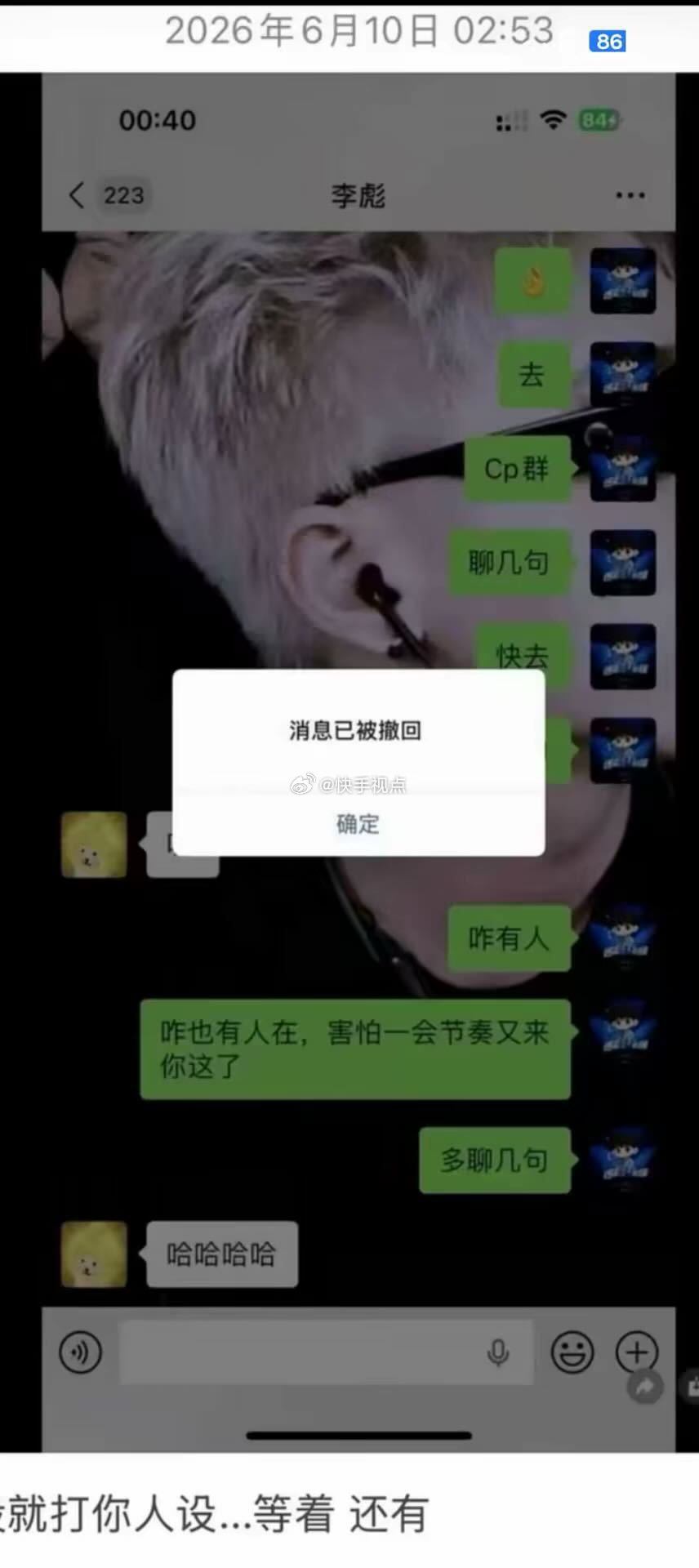 716志虎！想洗粉丝啊？谁又是坏人啊究竟玩了9年互联网