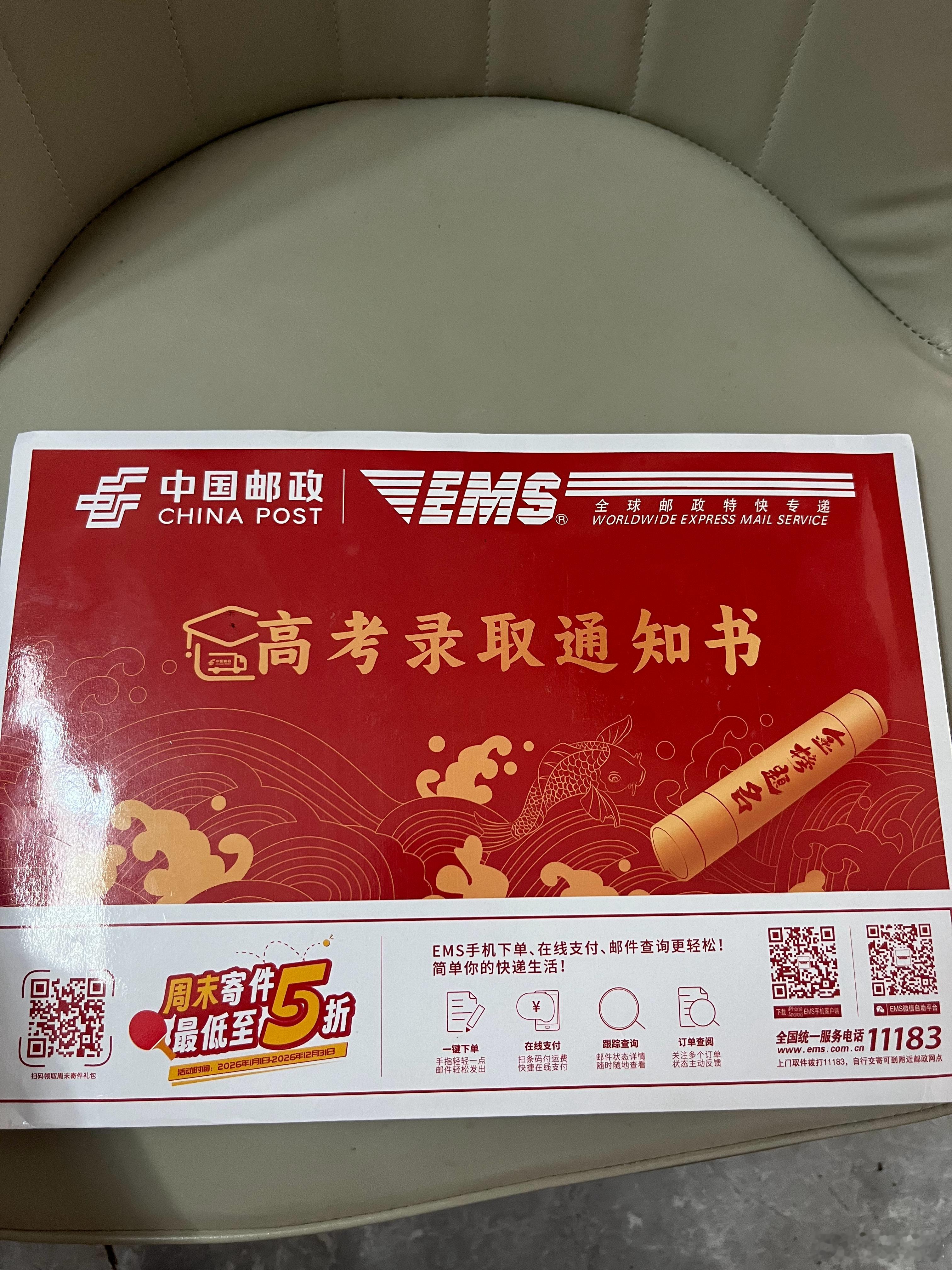 哇咔咔，今天收到录取通知书了，小孩本科四年将在青岛度过，也算如愿了，和我当初一样