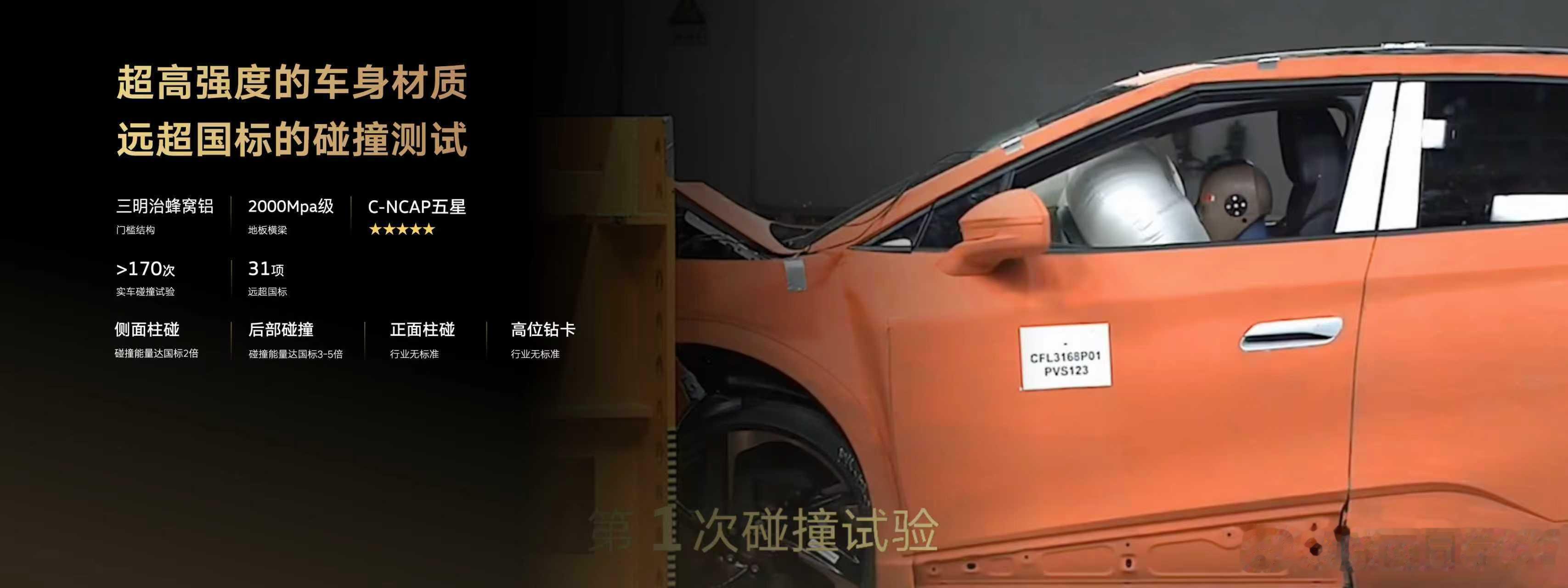 不得不说，与众06、与众07真的是把安全做到骨子里了！它们大量成本都花在平时看不