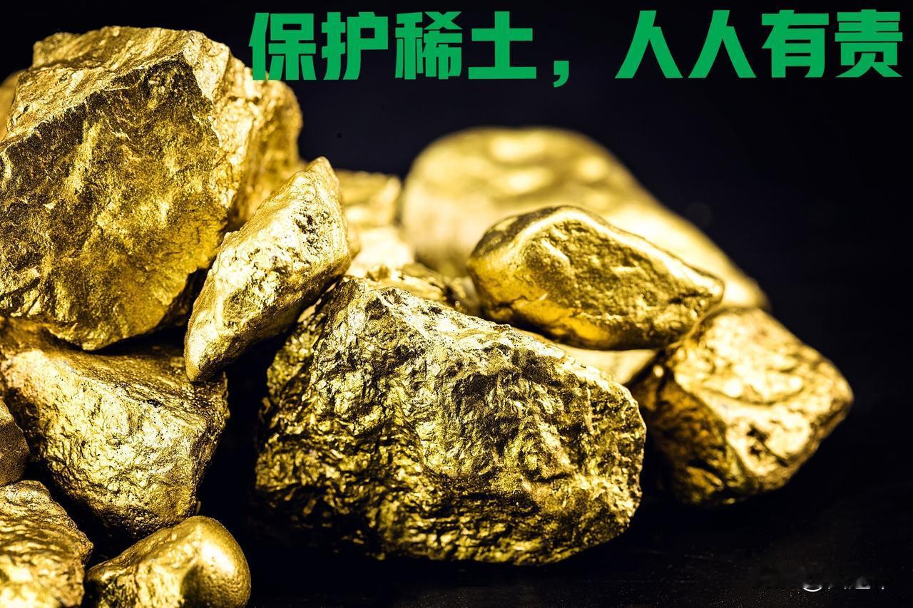 稀土保卫战，势在必行！
之前湖州丢了6吨稀土，沈阳发生了稀土提纯设备被偷偷运出国