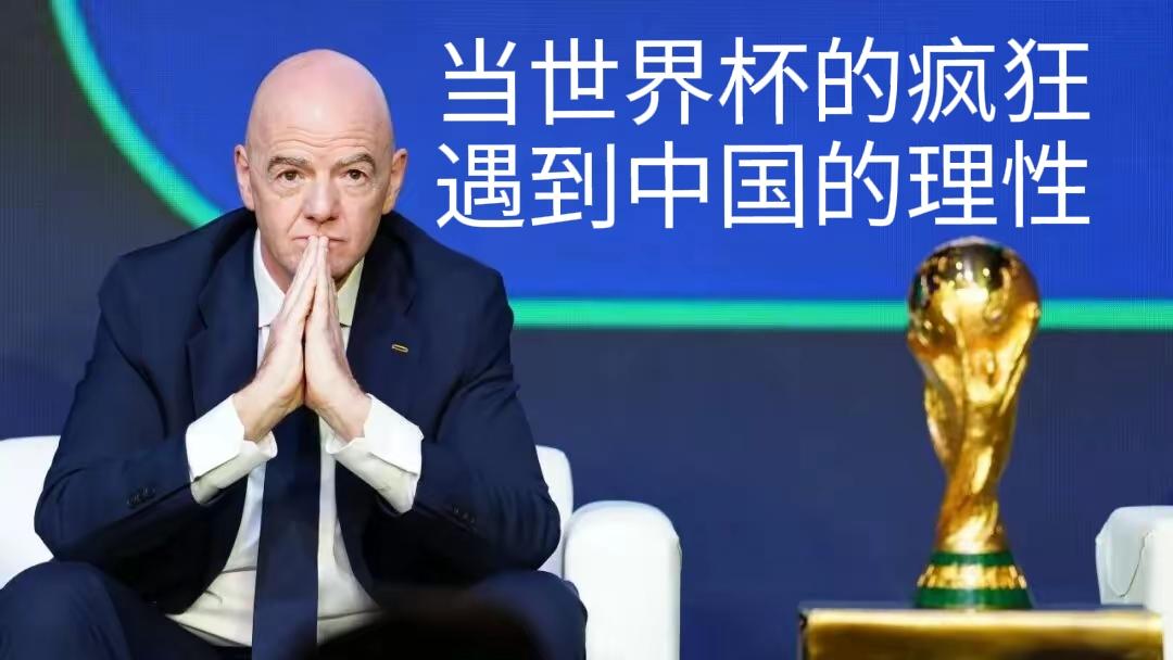 中国和世界杯组织者因为转播费用问题拉扯不下，说明中国对这种大型体育赛事的看法日趋