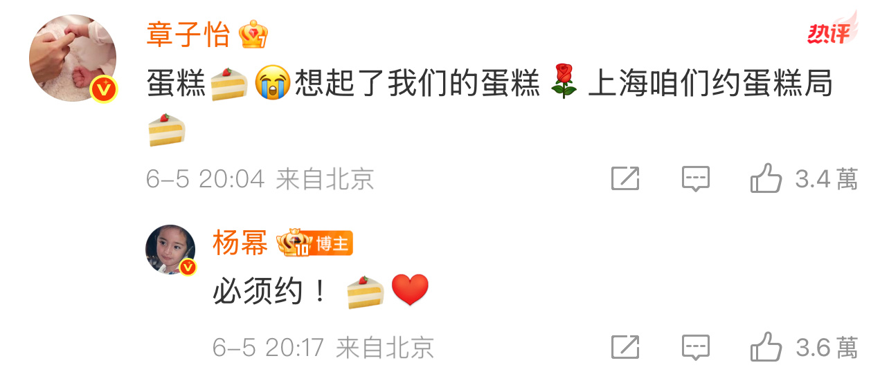 原来章子怡都去杨幂赵丽颖微博评论了！[doge][doge][doge]章子怡回