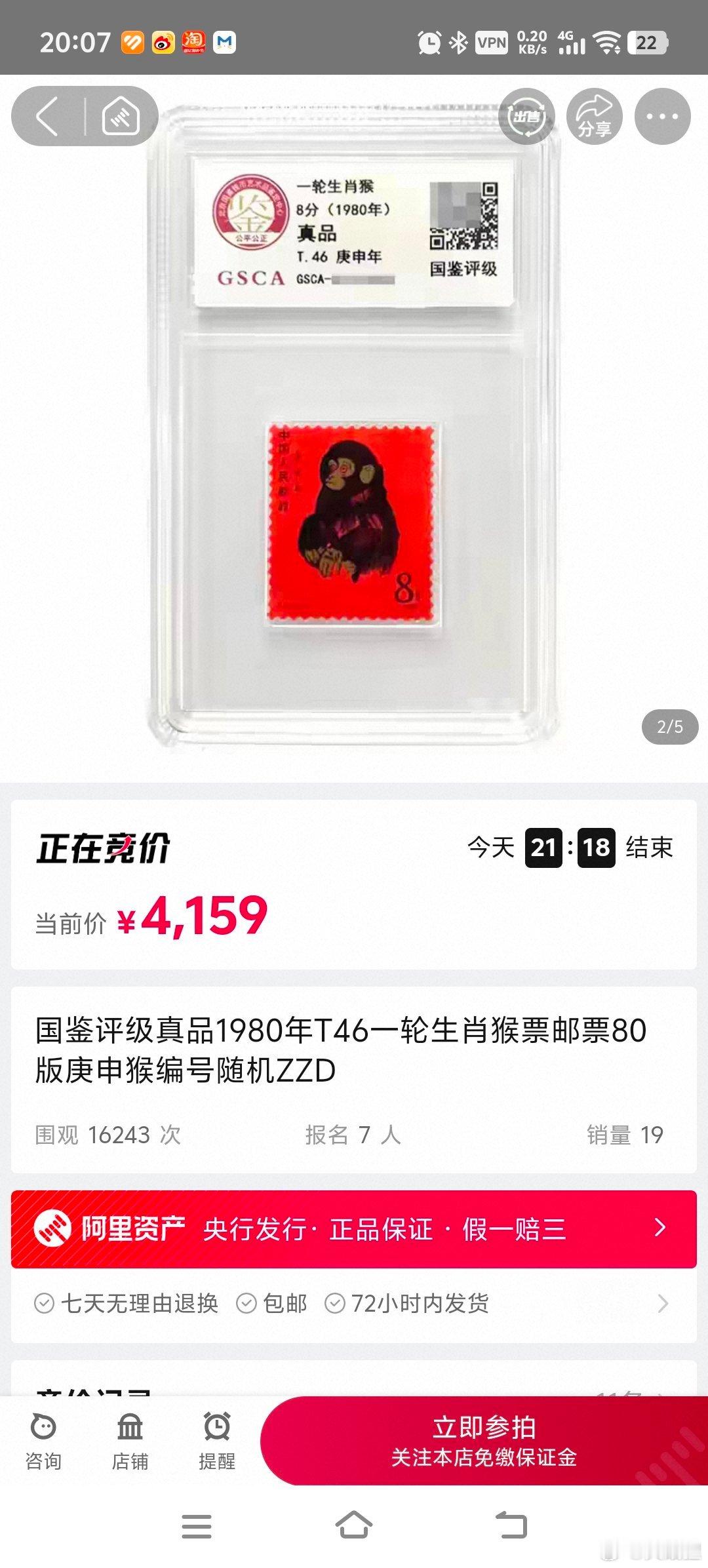 一枚4000，四枚16000，六枚35。
