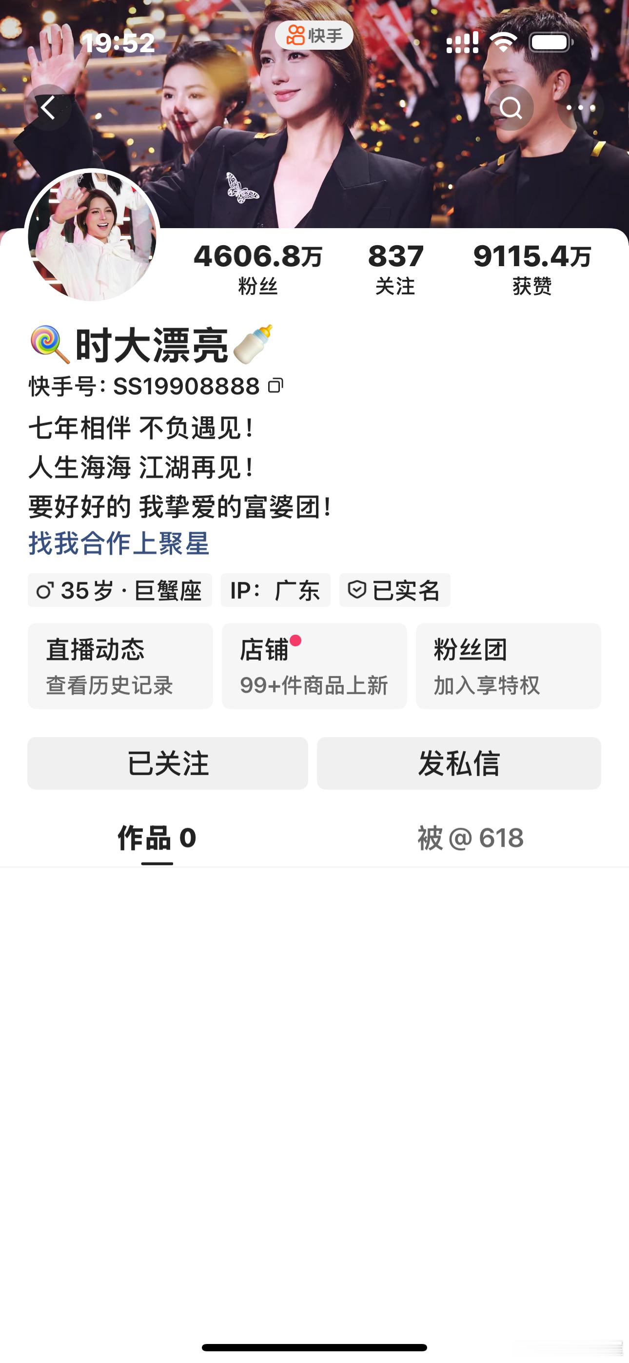 “七年相伴 不负遇见” 时大漂亮也走了？ 辛选四大门徒还有谁？