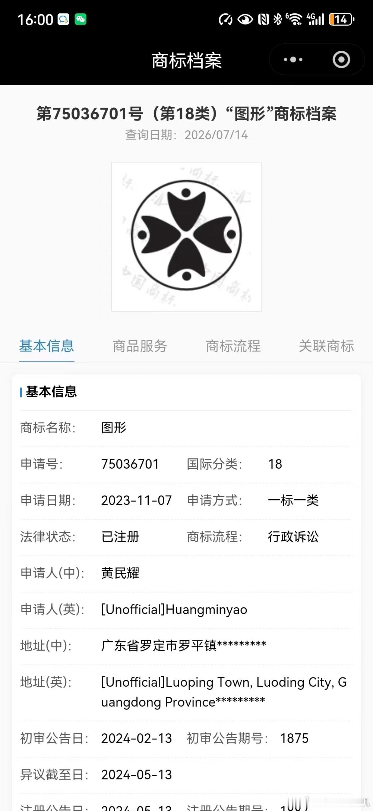 LV起诉宁波一日用百货店LV降本增效走的居然是这条路子？以及前几天状告国家知识产