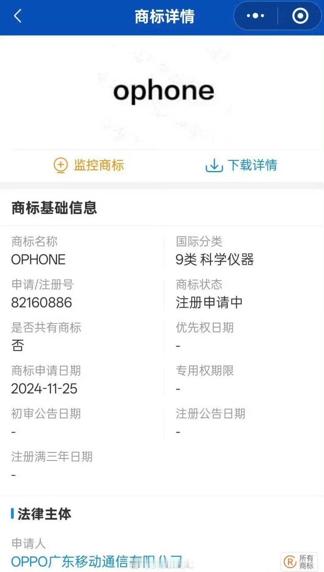 OPPO申请ophone商标 今年OPPO系列的机子集体向iPhone看齐，不知