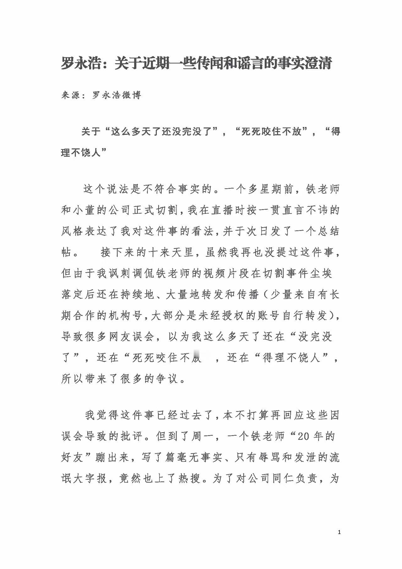 我还以为跟项立刚干起来了呢。