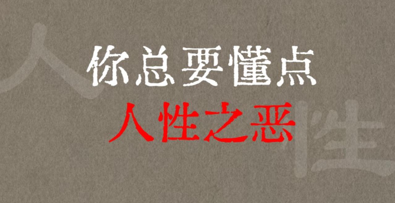 人这辈子，不吃几次大亏，是看不懂“人”字怎么写的。
以前总觉得，心换心能换来真情