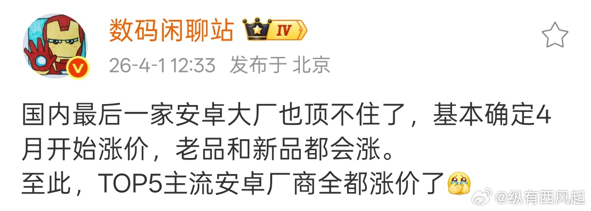 小米的新旧款手机也都要开始涨价了，欲购从速